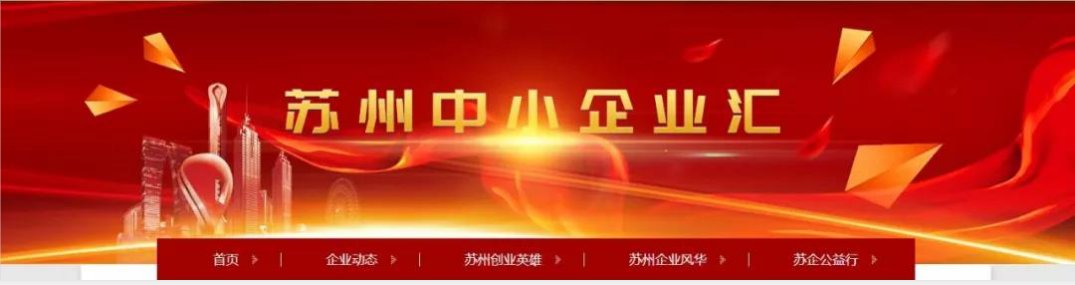 热烈祝贺，苏州广电旗下栏目推荐企业—羞羞网站在线看电子榜上有名！